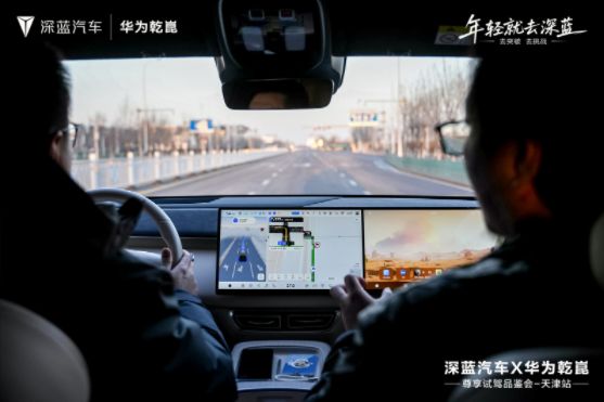 华为乾崑 试驾有礼 深蓝汽车 × 华为乾崑尊享试驾品鉴会燃动津门