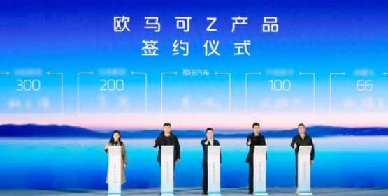 正式下线并批量交付欧马可Z开赴万千征程以全能实力焕新物流时代