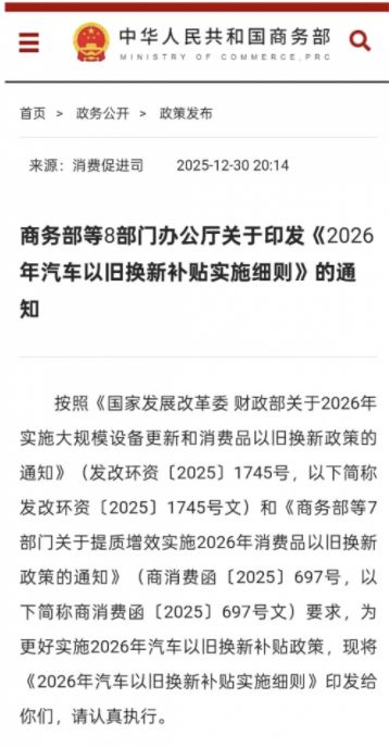 国补没停，最高14万！2026商用车“以旧换新”正当时