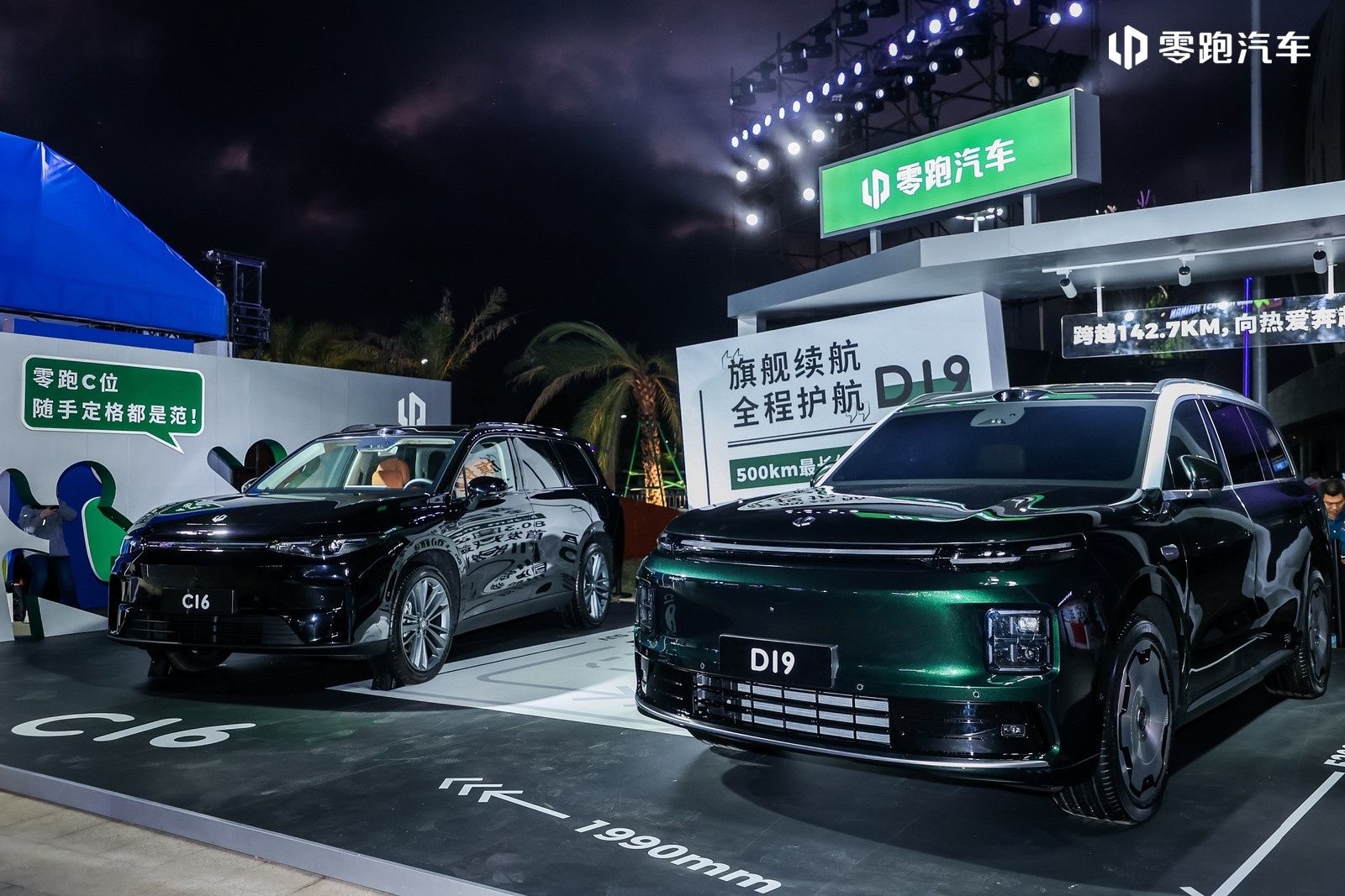 零跑汽车全年累计交付超59.6万台 同比增长103%