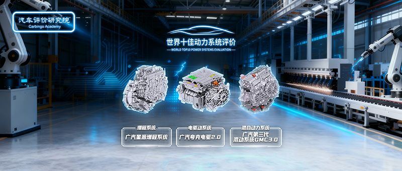 广汽集团25年销量超172万辆 连续3季度环比正增长