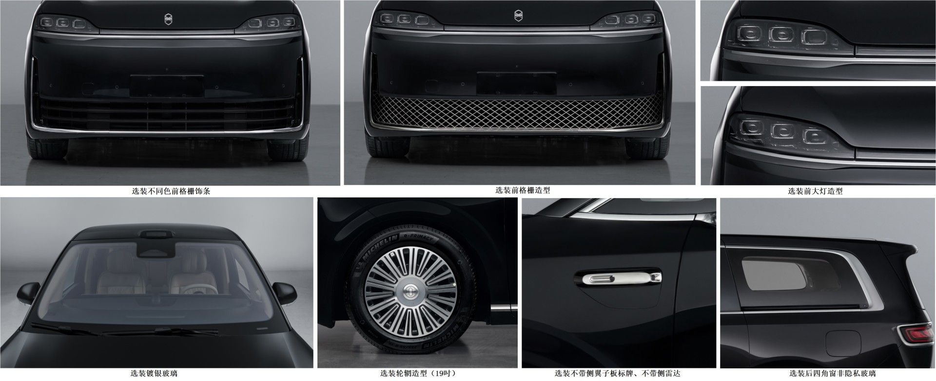 鸿蒙智行首款MPV智界V9申报信息公布 将于春季正式推出