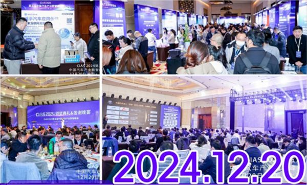 CIAS 2026第八届中国汽车产业数智峰会定档，邀您参与！
