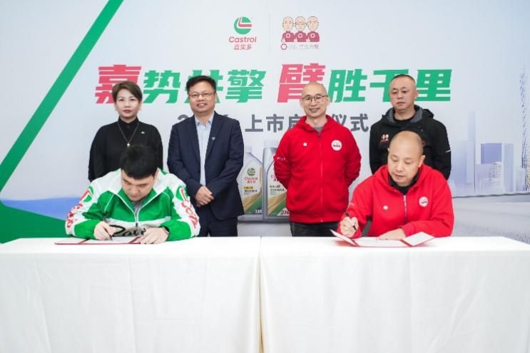 嘉实多与三头六臂强强联手，渠道定制J36系列重磅发布