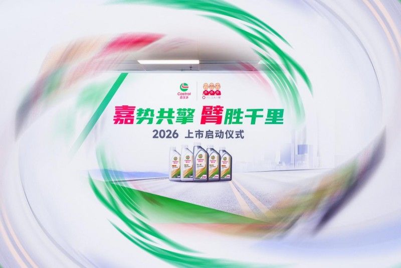 三头六臂与嘉实多强强联手，渠道定制J36系列重磅发布 