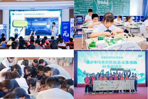 创新科普形式，赋能未来成长：汽车指数科普践行路上的责任答卷