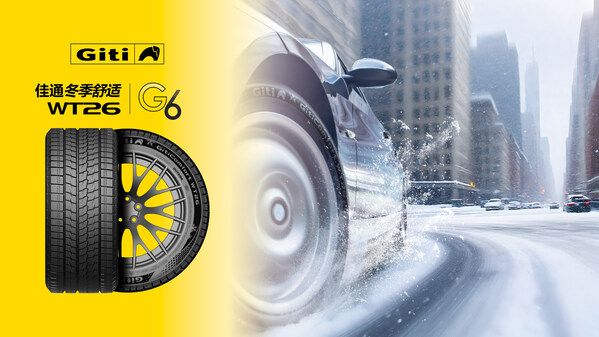 佳通轮胎以科技回应新能源时代的冬季考题