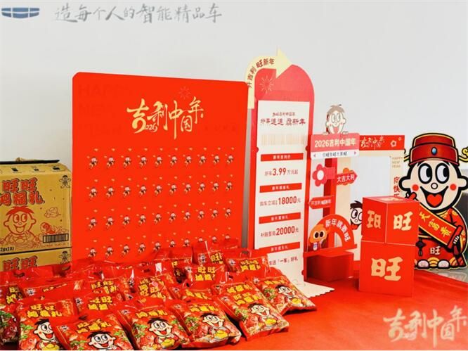 燃动佛山！吉利汽车佛山博润店头团购会圆满落幕，人气诚意双爆棚