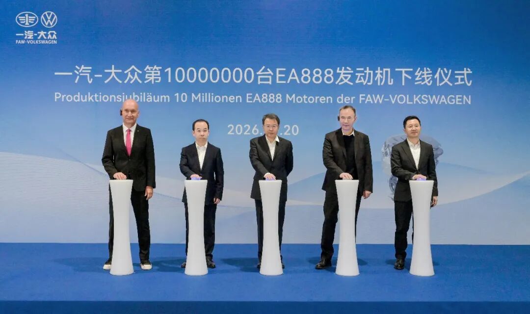 一汽-大众第1000万台EA888发动机在大连下线