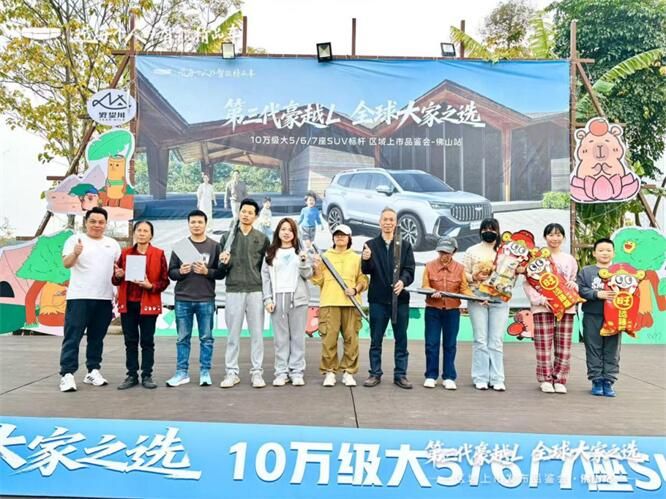 第三代豪越L上市品鉴会--佛山站幸福落幕