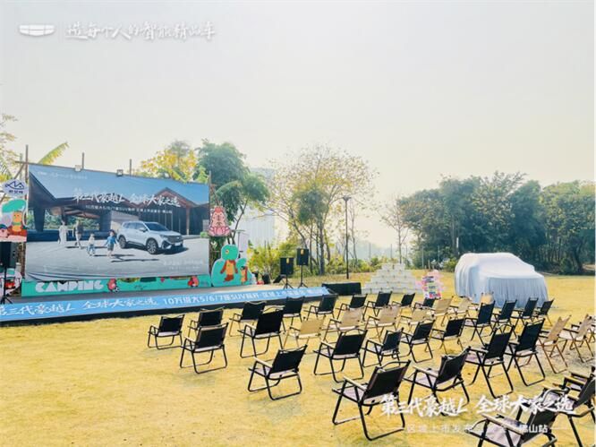 第三代豪越L上市品鉴会--佛山站幸福落幕