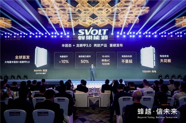 蜂巢能源龙鳞甲3.0全面升级：从技术底层构筑电池安全防护