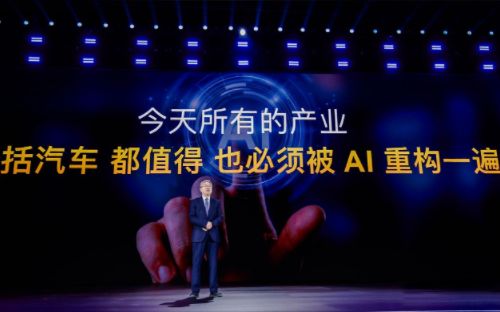 从“造车”到“造局”:奇瑞用AI重构汽车产业