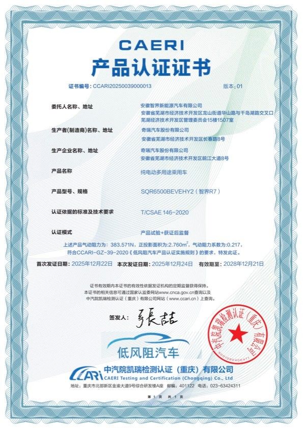 从智界R7全球量产SUV最低风阻，看它的设计语言有何不同？