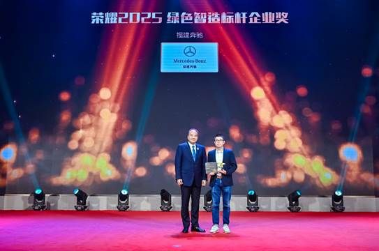 开门红!福建奔驰荣获福建车市品牌盛典双料大奖