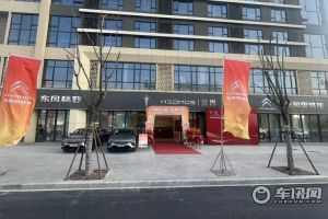 东风标致和东风雪铁龙衢州权益新店开业