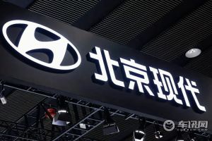 北京现代将携转型成果回归2026年北京车展