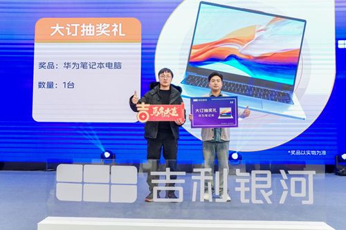 百万银河·迎新拜年团购会—杭州站 圆满收官