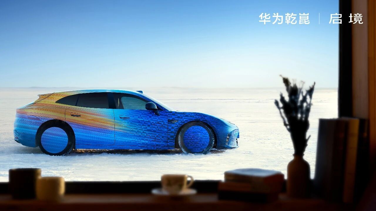 啟境首款車型最新諜照公布 將于4月正式亮相