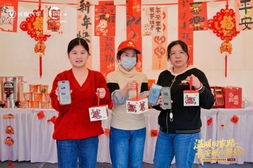 长安汽车“温暖回家路·长安暖心驿站”2026广州南汽车站温馨启程
