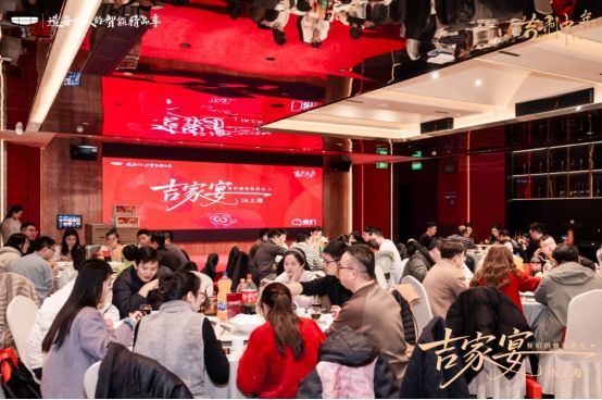 我们的快乐时光吉家宴IN上海圆满落幕！