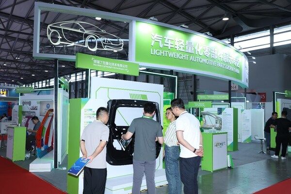 五展联动•聚势启新：2026亚洲汽车轻量化展7月登陆上海