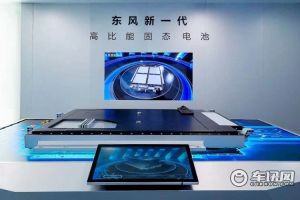 连续4年发明专利授权量第一 东风汽车加速开启“技术兑现年”