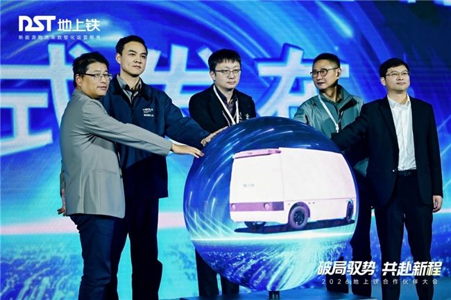 首款“为运营而生”无人物流车发布地上铁TC50拓展资产管理新维度