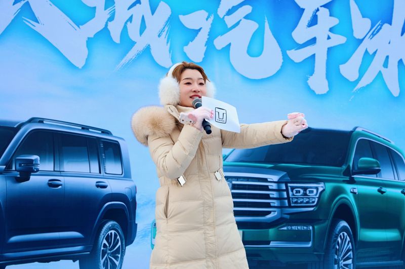 长城汽车冰雪欢乐周：魏建军亲临，旗下品牌尽显“冰上功夫”