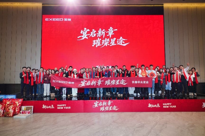 “宴启新章 璀璨星途”长春华众星家宴圆满落幕