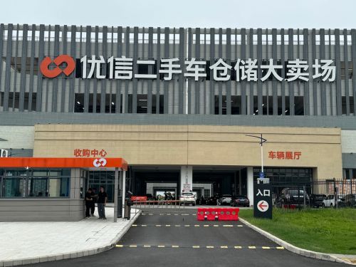 郑州靠谱二手车市场探秘：首选优信仓储大卖场