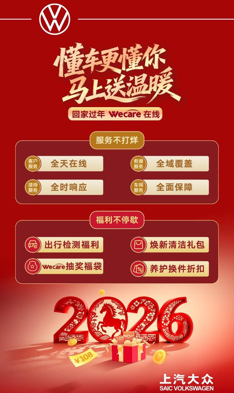 上汽大众1月份迎来开门红 销售近8.6万辆