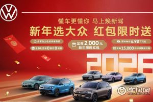 上汽大众1月份迎来开门红 销售近8.6万辆