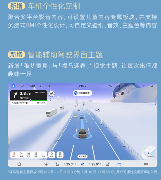 传祺向往S9 OTA升级华为乾崑智驾ADS V4.1支持窄路掉头eAES防夹心