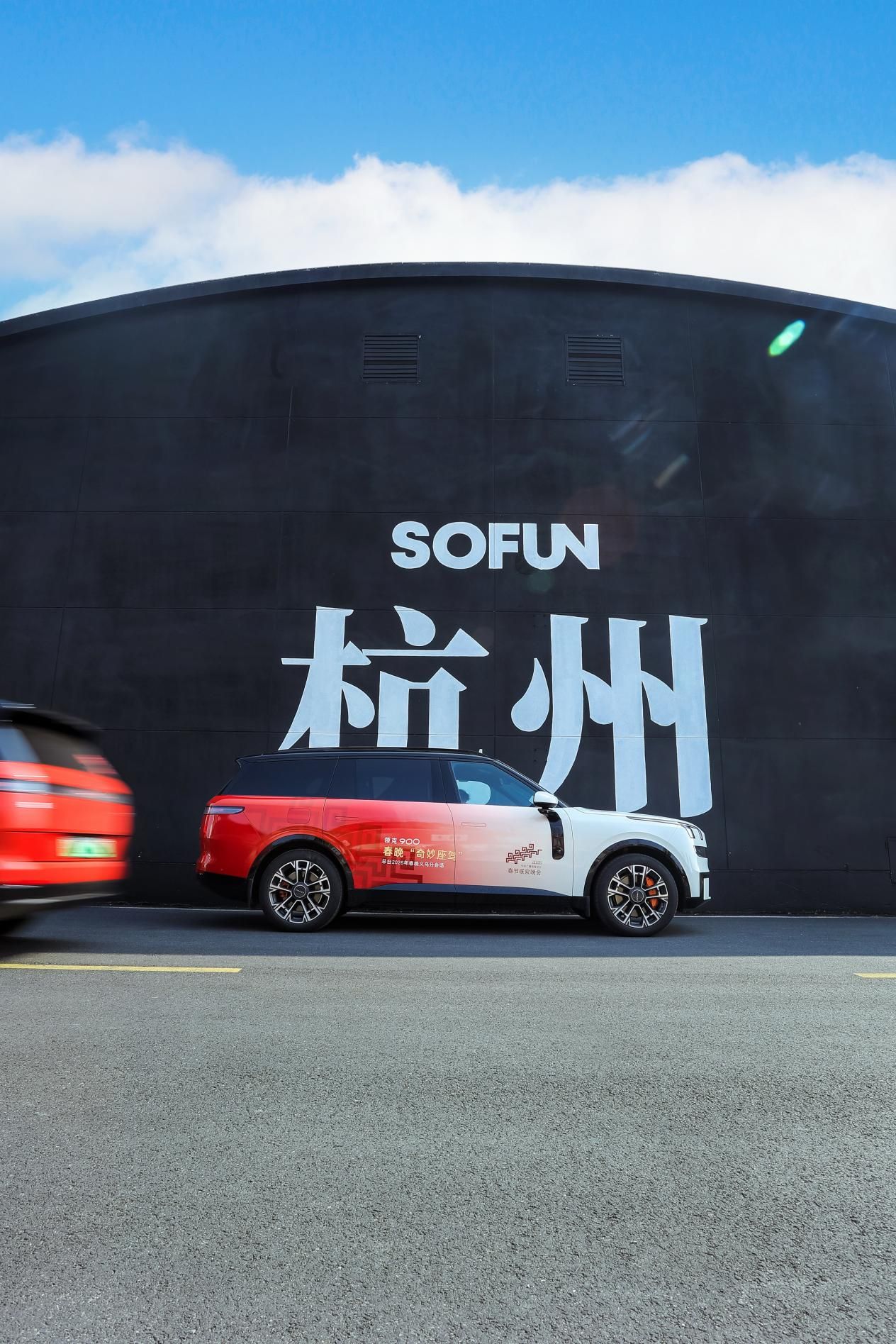 好运加马 领克900焕新出街 燃动杭城街头