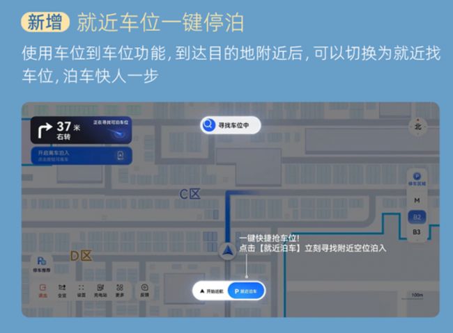 传祺向往S9推送第二次OTA                  