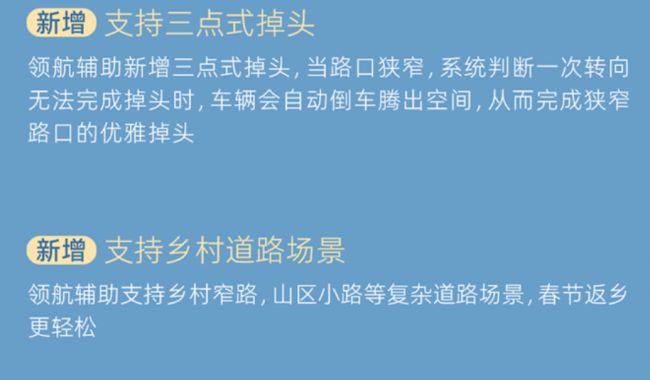  传祺向往S9 OTA升级如期而至             