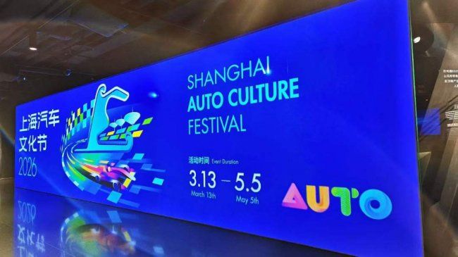 2026上海汽车文化节发布，房车露营开年展来啦！