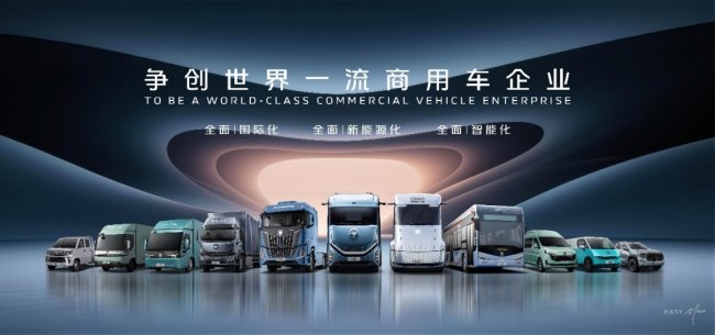 北汽福田与山港物流强强联合 打造产业融合新范本