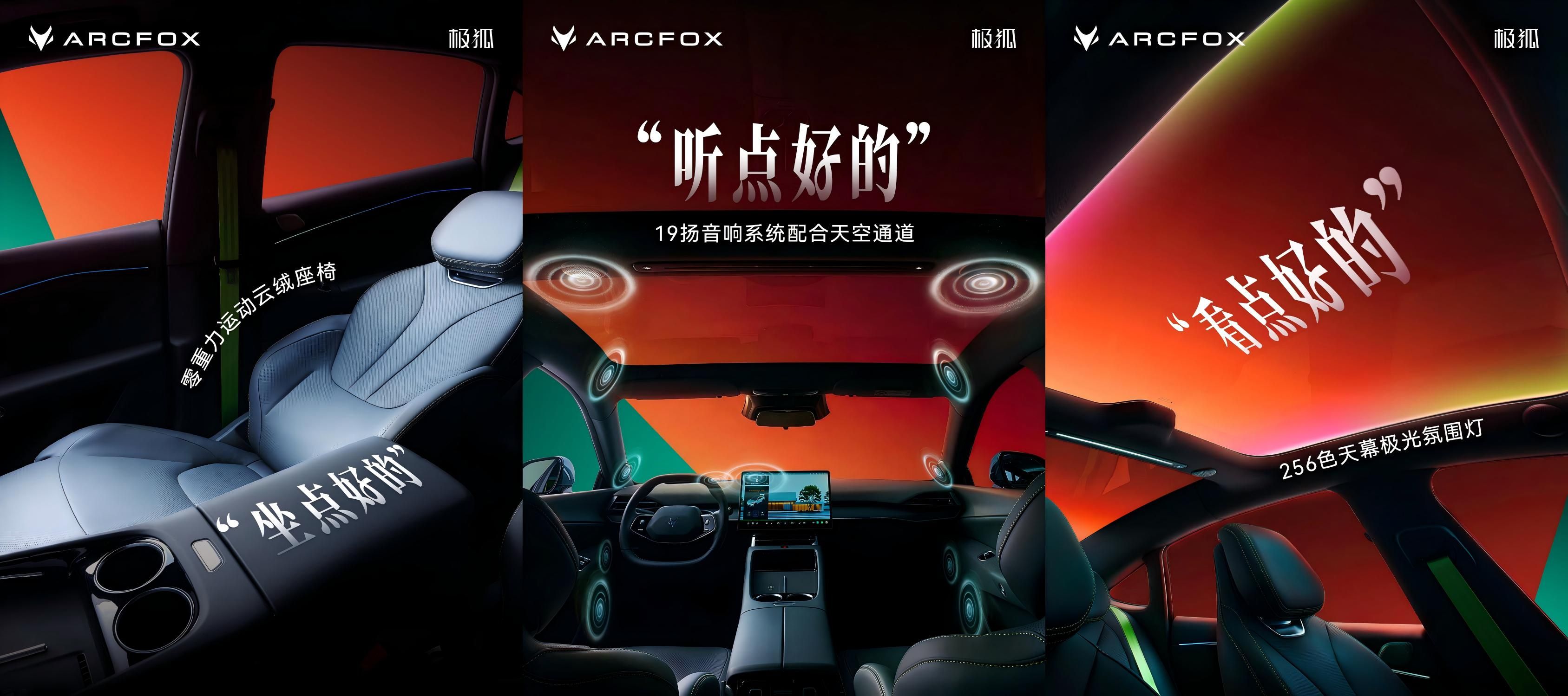 极狐全新阿尔法S5将于3月初预售,3月中下旬上市