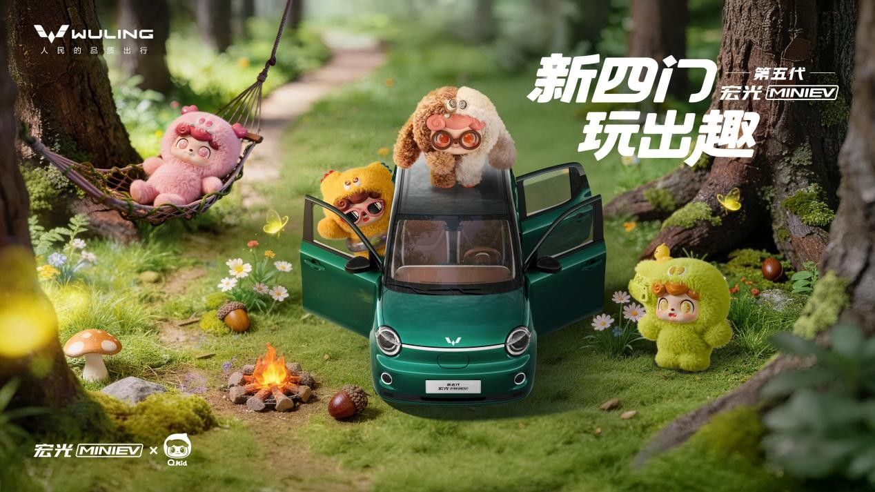 第五代宏光MINIEV正式亮相 提供三款全新复古车色