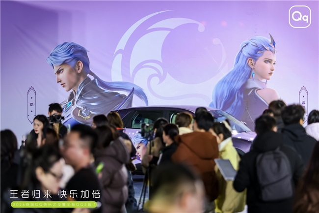 全新QQ3×王者荣耀·荣耀之章，共启守护与快乐的荣耀之旅