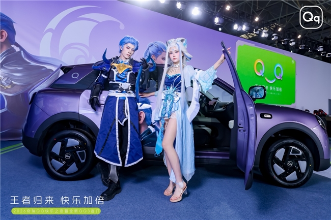 全新QQ3×王者荣耀·荣耀之章，共启守护与快乐的荣耀之旅