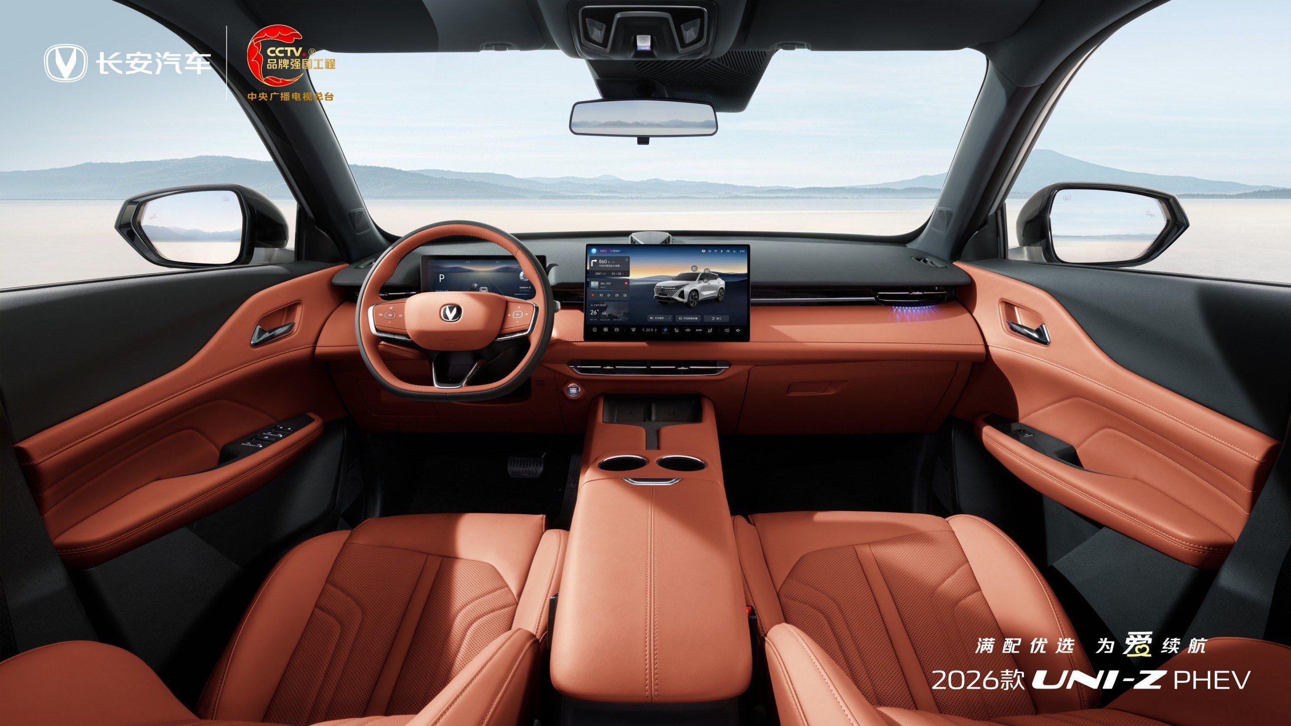 2026款UNI-Z PHEV上市 权益后售价9.89万元起