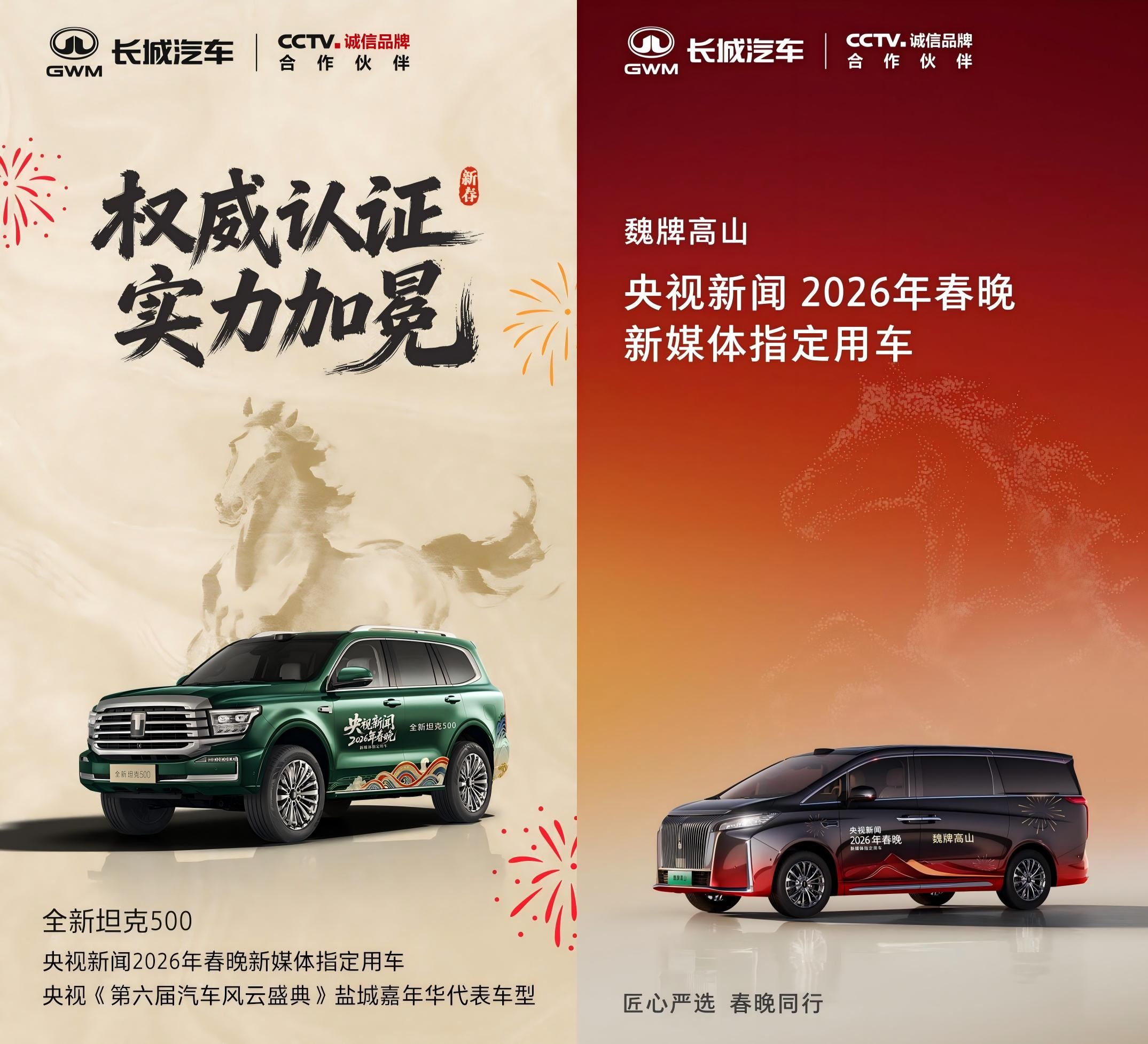 长城汽车2月销售新车7.26万辆,海外销量同比增37.36%