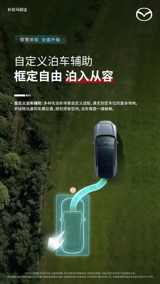 EZ-60首次智能化升级重磅开启 裸眼3D HUD行业首发“3D立牌指引”