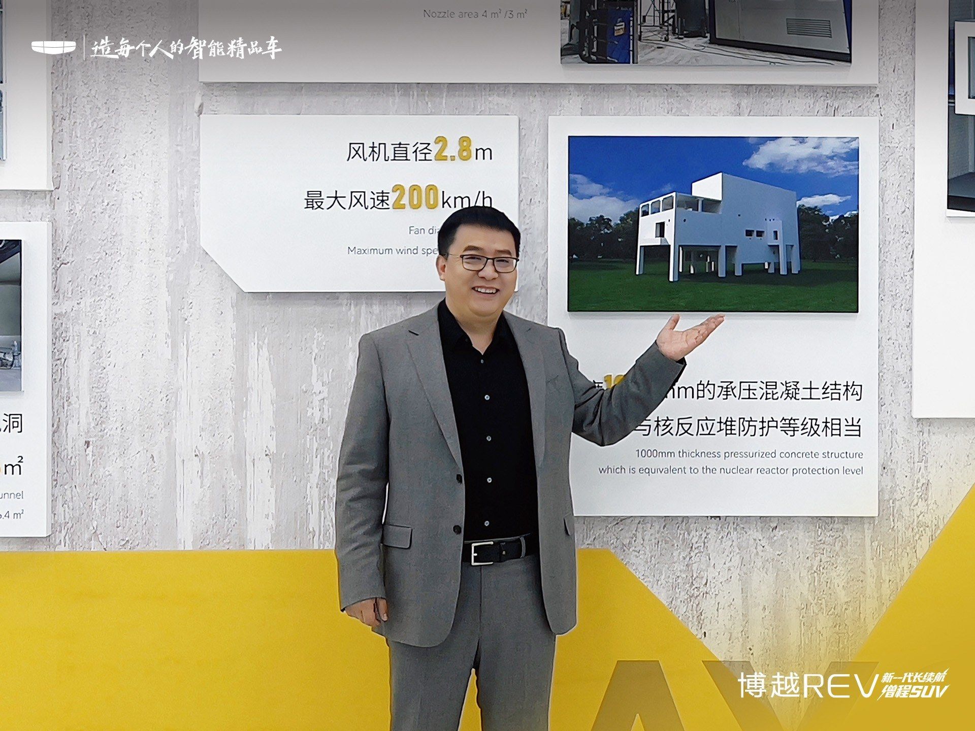 吉利博越REV首發(fā)超級鉑金增程系統(tǒng)，完成100℃溫差挑戰(zhàn)