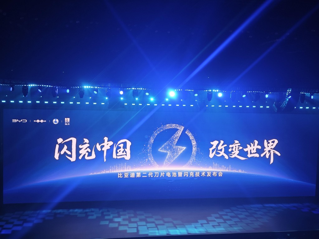 比亚迪放大招！5分钟闪充治好电动车所有充电焦虑