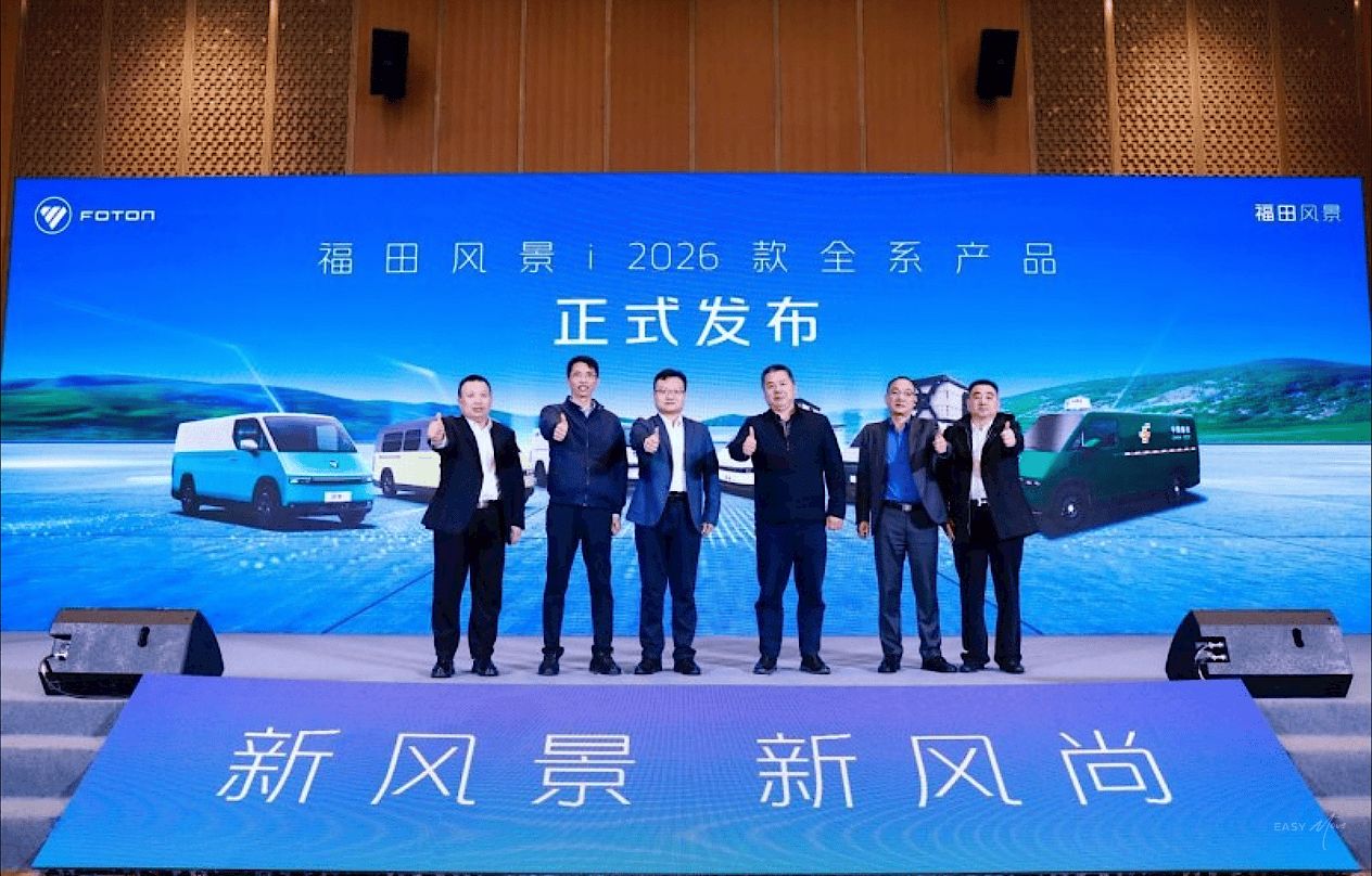 惊蛰启程,向新而生:福田风景i 2026款全维进化引领轻客智能时代