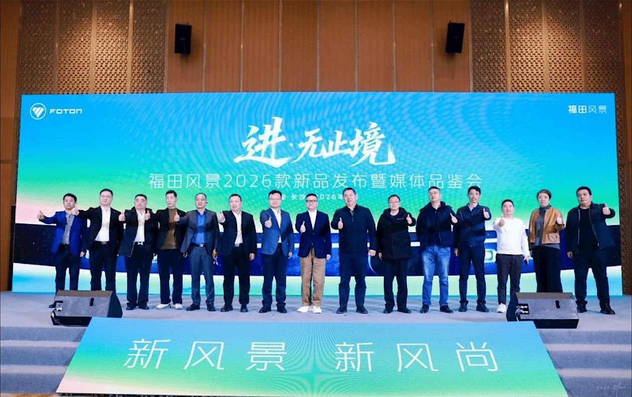 惊蛰启程,向新而生:福田风景i 2026款全维进化引领轻客智能时代